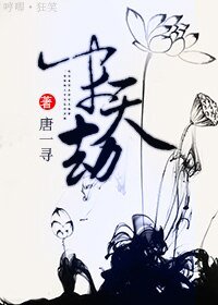 末天劫